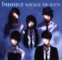 【中古】 SAVAGE　HEAVEN／bump．y