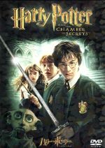 【中古】 ハリー・ポッターと秘密の部屋　特別版／（関連）ハリー・ポッター,ダニエル・ラドクリフ,ルパート・グリント,エマ・ワトソン,クリス・コロンバス（監督）,J．K．ローリング（原作）,ジョン・ウィリアムズ（音楽）