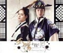【中古】 太陽を抱く月 オリジナル・サウンドトラック(DVD付)/(オリジナル・サウンドトラック),リン,ヘオラ,フィソン,マンディキッズ,イ・キチャン