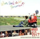 【中古】 Where Shall We Go,Tomorrow?〜明日どこ行く?〜/中津留哲志ミディアムハード,中津留哲志(ss、as、ts、bs、fl),今村...
