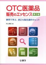 米山博史(著者)販売会社/発売会社：じほう発売年月日：2013/03/01JAN：9784840744478