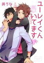 丼うな(著者)販売会社/発売会社：ジュリアン発売年月日：2013/06/19JAN：9784864570237