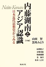 山田智，黒川みどり【共編】販売会社/発売会社：勉誠出版発売年月日：2013/05/30JAN：9784585220565
