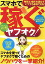 月野るな(著者)販売会社/発売会社：綜合図書発売年月日：2013/06/11JAN：9784862980946