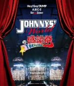 【中古】 JOHNNYS’　Worldの感謝祭　in　TOKYO　DOME（Blu－ray　Disc）／（オムニバス）,Hey！　Say！　JUMP,A．B．C－Z,Sexy　Zone