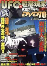 ダイアプレス販売会社/発売会社：ダイアプレス発売年月日：2019/02/26JAN：9784802305556／／付属品〜DVD付