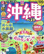 JTBパブリッシング(編者)販売会社/発売会社：JTBパブリッシング発売年月日：2020/05/08JAN：9784533140426／／付属品〜ガイド、MAP付