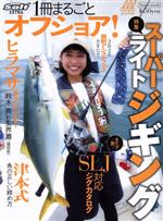 【中古】 1冊まるごとオフショア NAIGAI　MOOK／内外出版社(編者)