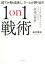 【中古】 部下が自ら成長し、チームが回り出す1on1戦術 100社に導入してわかったマネジャーのための「対話の技術」／由井俊哉(著者)