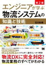 石川和幸(著者)販売会社/発売会社：翔泳社発売年月日：2021/11/17JAN：9784798172774