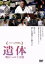 【中古】 遺体 明日への十日間/西田敏行,緒形直人,勝地涼,君塚良一(脚本、監督),石井光太(原作) 2,750円