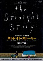 【中古】 ストレイト・ストーリー　リストア版／リチャード・ファーンズワース,シシー・スペイセク,ハリー・ディーン・スタントン,デヴィッド・リンチ（監督）,アンジェロ・バダラメンティ（音楽）