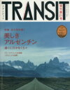 【中古】 TRANSIT(第21号) 特集 美しきアルゼンチン 講談社MOOK／講談社