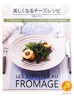 多賀谷洋子【著】販売会社/発売会社：誠文堂新光社発売年月日：2013/06/15JAN：9784416713198