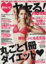 【中古】 きれいにヤセる! nuts インフォレストMOOK/インフォレスト(3)