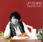 【中古】 UP　STAIRS（DVD付）／小野大輔