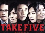 【中古】 TAKE FIVE～俺たちは愛を盗めるか～Blu－ray BOX（Blu－ray Disc）／唐沢寿明,松雪泰子,松坂桃李,菅野祐悟（音楽）