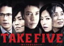 【中古】 TAKE　FIVE～俺たちは愛を盗めるか～Blu－ray　BOX（Blu－ray　Disc）／唐沢寿明,松雪泰子,松坂桃李,菅野祐悟（音楽）