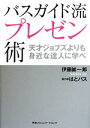 伊藤誠一郎【著】販売会社/発売会社：阪急コミュニケーションズ発売年月日：2013/06/14JAN：9784484132228