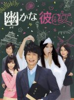 【中古】 幽かな彼女　DVD－BOX／香取慎吾,杏,前田敦子,井筒昭雄（音楽）