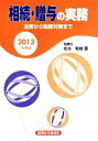 松本繁雄【著】販売会社/発売会社：経済法令研究会発売年月日：2013/06/01JAN：9784766842517