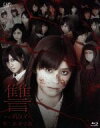 【中古】 讐〜ADA〜第二部 絶望篇(Blu−ray Dis...