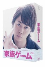 【中古】 家族ゲーム　Blu－ray　BOX（Blu－ray　Disc）／櫻井翔,神木隆之介,忽那汐里,本間洋平（原作）,本多俊之（音楽）