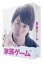 【中古】 家族ゲーム　Blu－ray　BOX（Blu－ray　Disc）／櫻井翔,神木隆之介,忽那汐里,本間洋平（原作）,本多俊之（音楽）