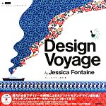 【中古】 Design　Voyage おしゃれモダン素材集 design　parts　collection／ジェシカフォンティーヌ【著】