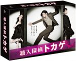 【中古】 潜入探偵トカゲ　Blu－ray　BOX（Blu－ray　Disc）／松田翔太,松岡昌宏,蓮佛美沙子,木村秀彬（音楽）