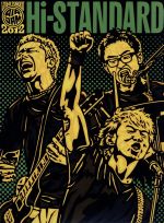 【中古】 Live at TOHOKU AIR JAM 2012／Hi－STANDARD