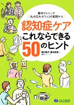 奥村典子，藤本直規【著】販売会社/発売会社：クリエイツかもがわ発売年月日：2013/06/21JAN：9784863421141