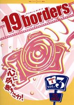 【中古】 19borders season4 vol.3/福士誠治,瀬戸早妃,秦礼子,横田理恵,杉山嘉一
