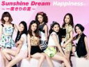 【中古】 Sunshine Dream~一度きりの夏~(初回限定盤)(DVD付)/Happiness