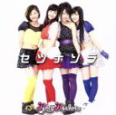 【中古】 セツナソラ(B)/Party Rockets
