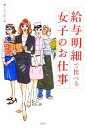 働く女子研【著】販売会社/発売会社：宝島社発売年月日：2013/06/21JAN：9784800209733