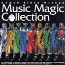 【中古】 KAMEN　RIDER　WIZARD　Music　Magic　Collection／（キッズ）,鬼龍院翔,仮面ライダーGIRLS,RIDER　CHIPS,デーモン閣下