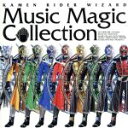 【中古】 KAMEN RIDER WIZARD Music Magic Collection（DVD付）／（キッズ）,鬼龍院翔,仮面ライダーGIRLS,RIDER CHIPS,デーモン閣下