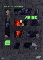 【中古】 攻殻機動隊 ARISE 2/士郎正宗(原作),坂本真綾(草薙素子),塾一久(荒巻大輔),松田健一郎(バト−),黄瀬和哉(総監督、キャラクターデザイン),CORNELIUS(音楽)