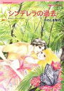 かわしま梨花(著者),キャシー・ウィリアム販売会社/発売会社：ハーレクイン発売年月日：2013/06/29JAN：9784596955241