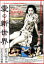 【中古】 愛の新世界/片岡礼子,荒木経惟,高橋伴明 3,740円