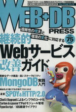 ֥å ŷԾŹ㤨֡š WEBDBPRESS(Vol75 ³ŪWebӥɡӷϺ(,(,(,(,(ԡפβǤʤ110ߤˤʤޤ