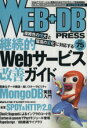 ֥å ŷԾŹ㤨֡š WEBDBPRESS(Vol75 ³ŪWebӥɡӷϺ(,(,(,(,(ԡפβǤʤ110ߤˤʤޤ