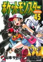 【中古】 ポケットモンスタースペシャル(45) てんとう虫CSP／山本サトシ(著者)