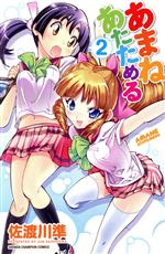 ֥å ŷԾŹ㤨֡š ޤͤ(2 ǯԥC(ԡפβǤʤ79ߤˤʤޤ