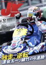 【中古】 ジャパンカートJK(No.437 2020−12)/イーステージ(編者)