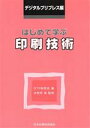 水無月実(著者),DTP研究会(著者)販売会社/発売会社：日本印刷技術協発売年月日：2007/09/01JAN：9784889830712