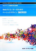 ウイネット(著者),ウイネット(著者)販売会社/発売会社：ウイネット/星雲社発売年月日：2013/06/01JAN：9784434180217／／付属品〜CD−ROM付