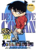 青山剛昌（原作）,高山みなみ（江戸川コナン）,山崎和佳奈（毛利蘭）,小山力也（毛利小五郎）,大野克夫（音楽）販売会社/発売会社：（株）ビーイング(（株）ビーイング)発売年月日：2013/09/27JAN：4582283795997