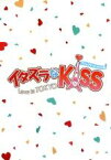 【中古】 イタズラなKiss～Love　in　TOKYO　ディレクターズ・カット版　DVD－BOX2／未来穂香,古川雄輝,山田裕貴,多田かおる（原作）